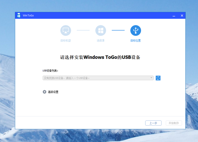 把Win/Mac系统安装进移动硬盘，保姆级教程来了！
