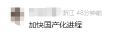 就在今天，终止服务！网友慌了：我还在用