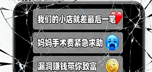 “完美女友”奔现前，让我帮最后一个忙… 我连夜感谢网警科普