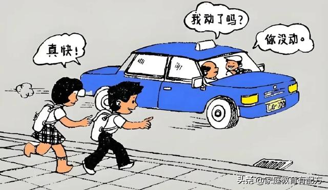 初中物理 | 机械运动问3:怎样区别运动与静止的相对性