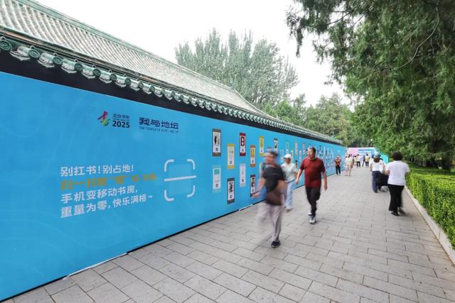 全面升级扩容！2025“我与地坛”北京书市启幕，逛起来→