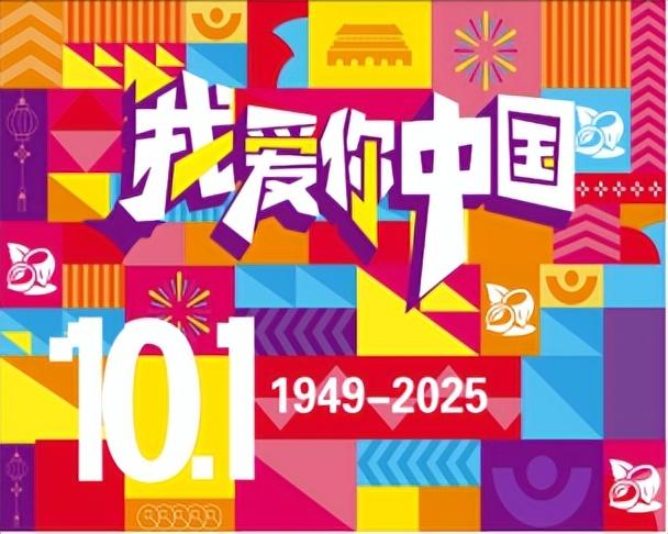 假期必玩！淄博一网红打卡地发布活动预告！