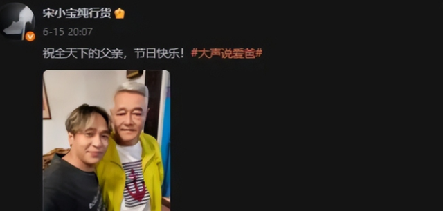 “牡丹花下死，做鬼也风流”！如今，谁也救不了44岁的宋小宝