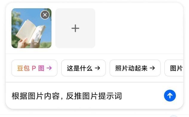 豆包的识图功能，是我见过最强大的识图工具，不信你来看看