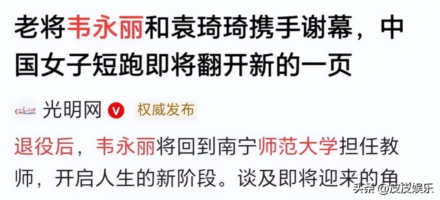 全运会圆满落幕！6名运动员宣布退役，一个比一个可惜 最小才21岁