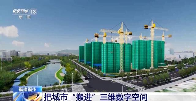 把城市“搬进”三维数字空间 今年底初步建成实景三维中国