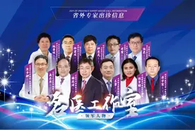 12月23日，上海市同济医院心胸外科主任梅运清到太原市人民医院晋源院区出诊图片