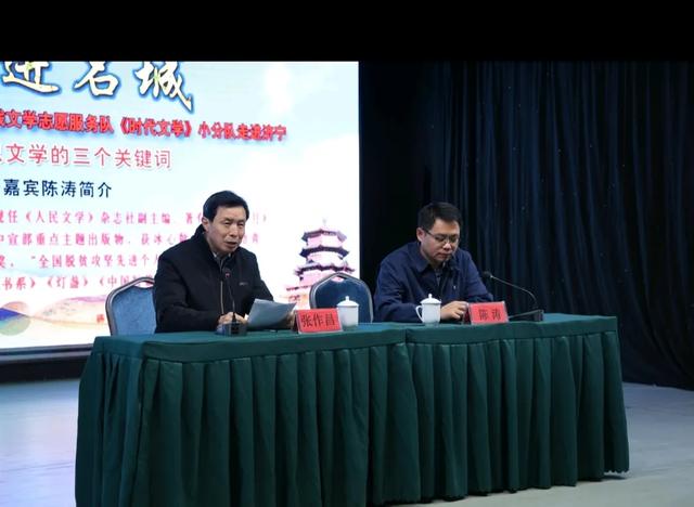 《人民文学》副主编陈涛来济宁授课