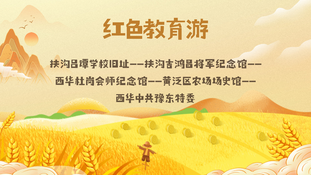 共“童”享欢乐！在河南解锁赏秋亲子游多种玩法
