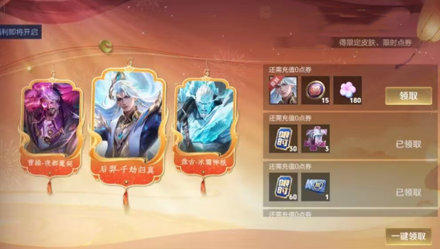 你敢信？25号登录领夺宝30抽十周年全福利曝光看到限时点券懵圈了