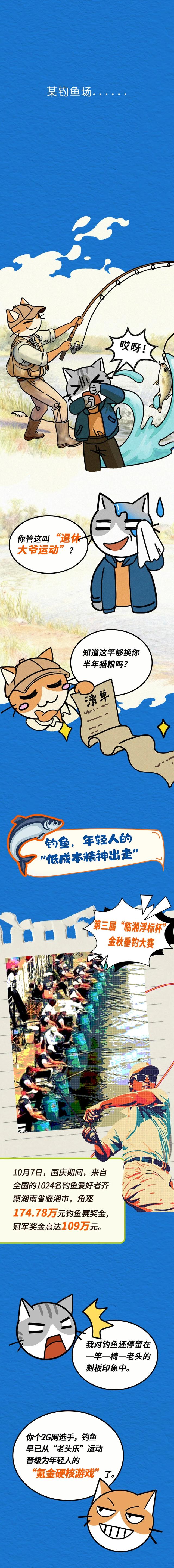 59元钓鱼3小时，年轻人只想静静