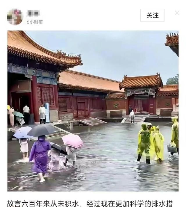 故宫600年不积水，到现代专家手里就被淹该为过去吹的牛买单了
