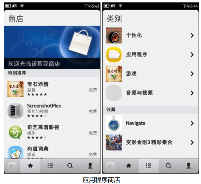通信历史连载872-世界第一部Meego米狗系统手机-诺基亚N9-2011年