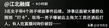 3女带4娃续面事件升级！老板阴阳顾客是七匹狼，面馆被众人围观
