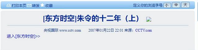 清华铊中毒受害人朱令下葬，墓碑上12个字意难平，孙某已定居海外