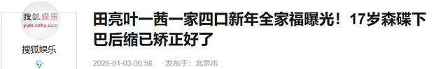 郭晶晶没想到	，田亮被体育总局除名21年后，竟走上了另一条上坡路