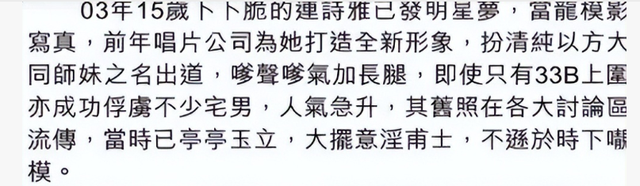 16岁已是人间尤物，4年换19个男人，如今37岁安心在家相夫教子