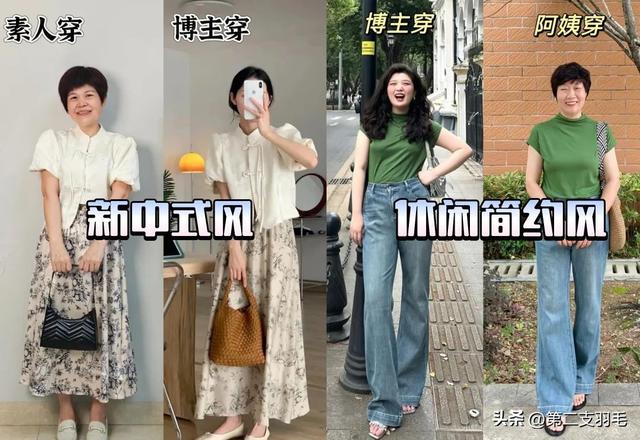 中年女人“模仿年轻人穿搭”有多毁形象？看完对比图就懂了