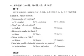 2024河南中考英语真题（试卷+答案）图片