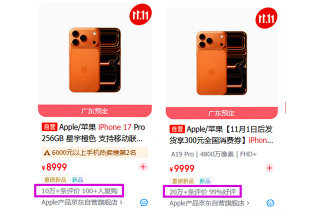 电车数十万辆订单引发争议之后，某品牌手机销量百万再引争议！