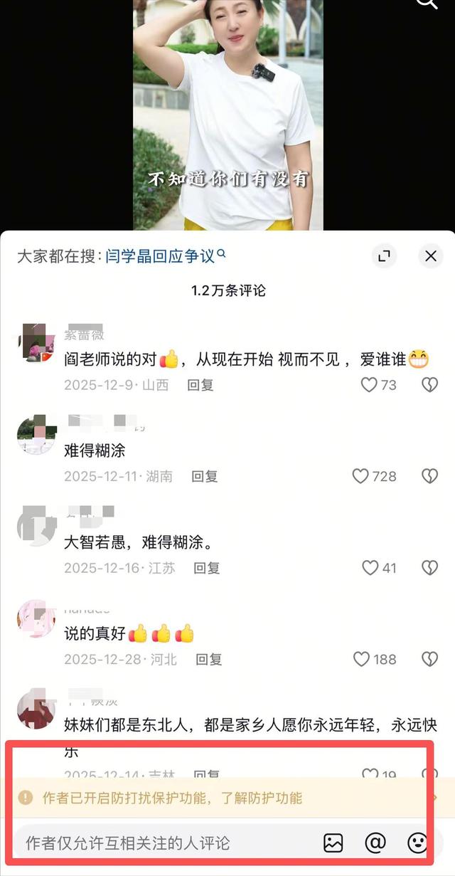 惊动官媒了！闫学晶哭穷风波再升级，终究是为“贪婪”付出了代价