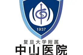 【医疗机构】中山医院重点科室和著名专家介绍 （续五）图片