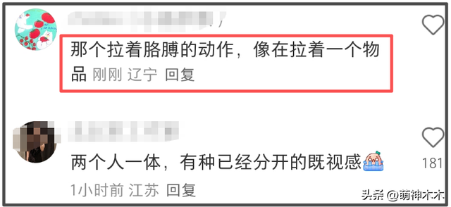 刘强东搀扶章泽天，女方态度冷淡疑似冷战，像极黄晓明给杨颖提裙