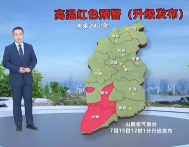 山西大范围热浪滚滚，晋南运城临汾冲顶42°C，避暑指望到晋北朔州