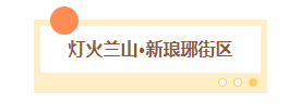 秋日临沂放大招！0元解锁N个免费景点，这份“白玩”攻略速存