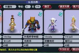 梦幻西游：盘点梦幻当下最热门的五开组合，221阵容仅排第三！图片