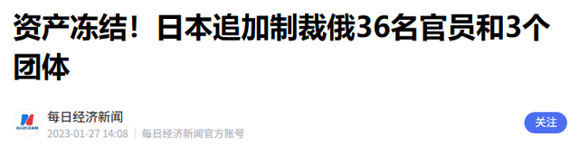 果不其然，高市派人赴俄求和，不到24小时，俄罗斯的羞辱就来了