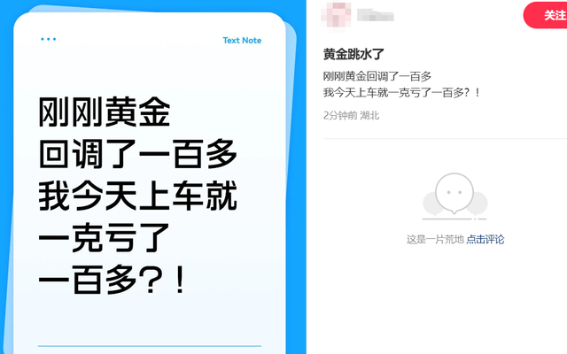 深夜，大跳水！白银	、黄金重挫8%、5%	，网友：今天刚上车……