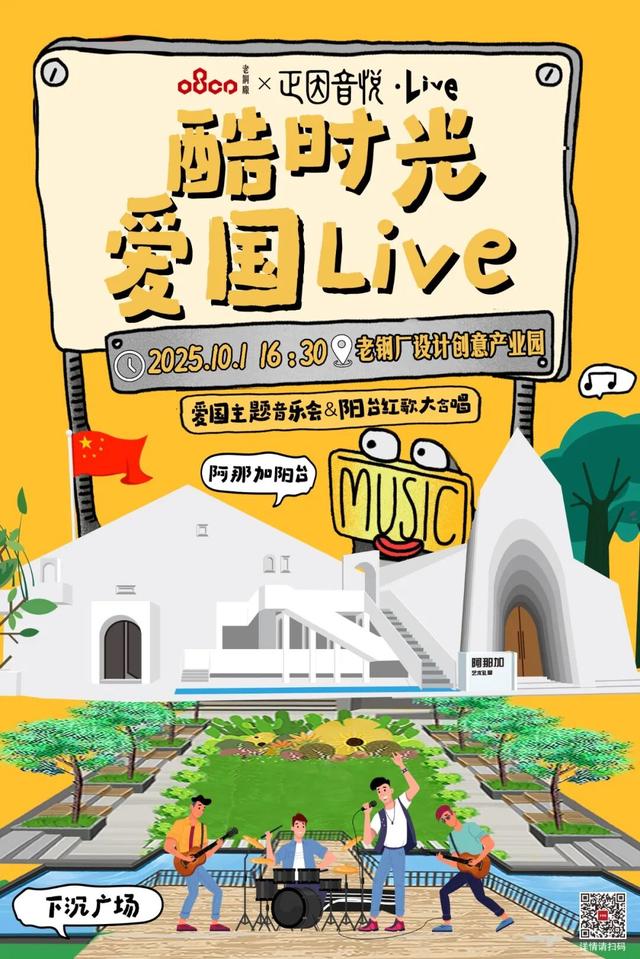 必转！西安国庆活动全剧透！第二弹！