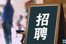 苏州中学校公开招聘高层次人才7名图片