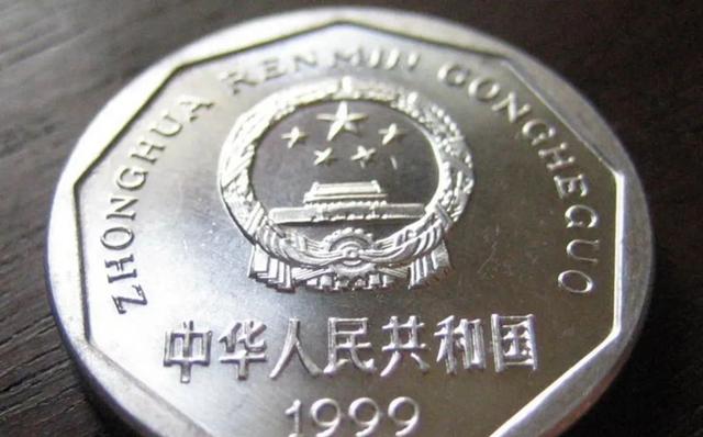 1角硬币有这两个汉字，单枚价值13000元，谁家里有？