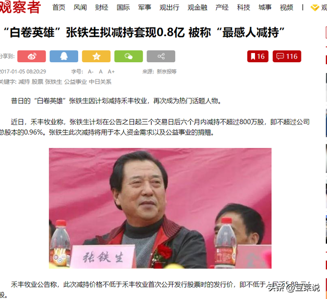 52年前，那个轰动一时的“白卷英雄”张铁生	，如今过得怎样了？