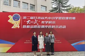 喜报!我校教师在第二届甘肃省大中小学思政课教师“大比武”教学展示活动中喜获佳绩图片