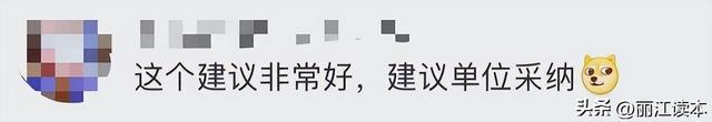 刚刚过去的黄金周，丽江表现如何？