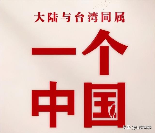 美国否定"台湾属于中国"，国民党沉默两天后硬气表态
