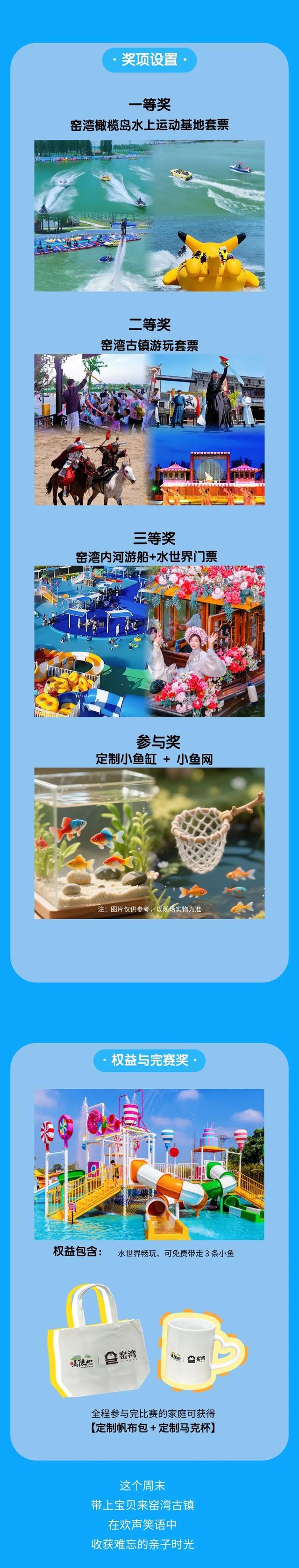 周末来新沂！窑湾古镇亲子活动免费报名中……