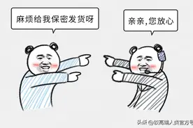 快递的“保密发货”真的保密吗？都有谁会看到？图片