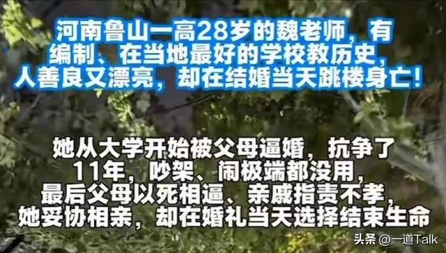 新娘婚礼坠亡不到48小时，心寒事件不止一件，新娘父母发声怒斥