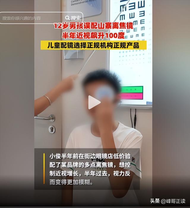全国眼镜店陷入倒闭潮，明明没有电商冲击，为啥还会自己干到黄？