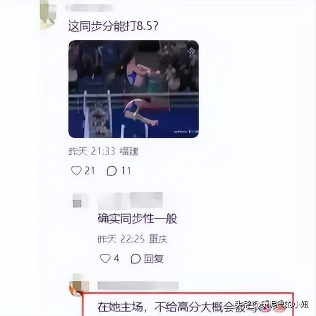 全红婵夺冠才3天，恶心的一幕出现了，人民日报下场为其“撑腰”