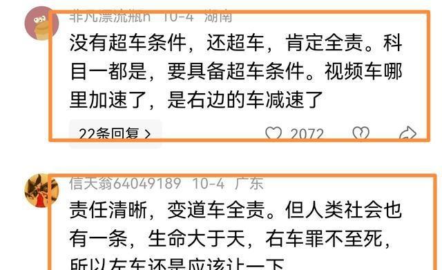 “我强行变道，他就应该减速”后续∶交警明确全责，网友炸锅