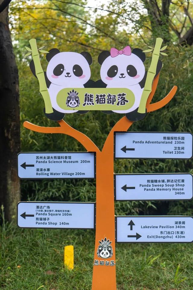 《疯狂动物城》苏州分“城”来啦！