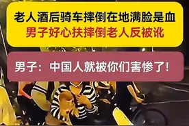 南京再现“扶不扶”，外卖小哥扶摔倒大爷，被家属讹钱，评论沦陷图片