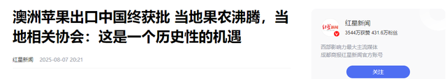 失去中国市场后，大量水果烂地里卖不出去，现在开始后悔得罪中国
