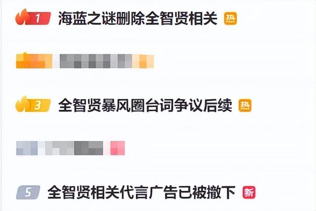 全智贤塌房早有迹可循