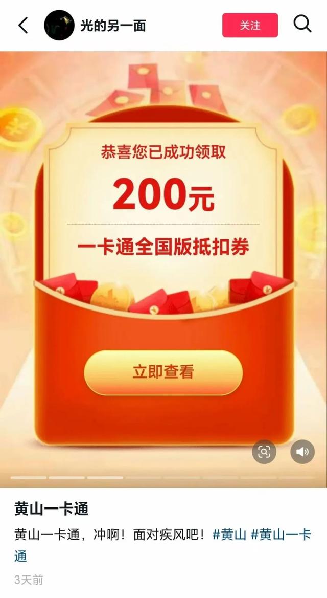 好评如潮！徽州有礼·黄山旅游年卡也太太太棒了！| 皖美夏日